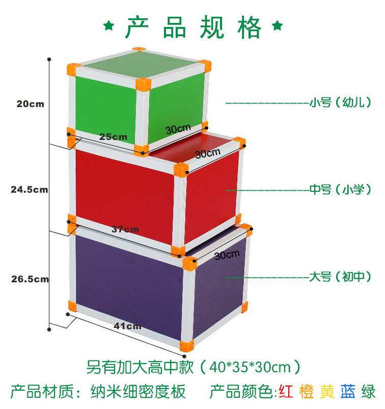小學(xué)音樂(lè)凳