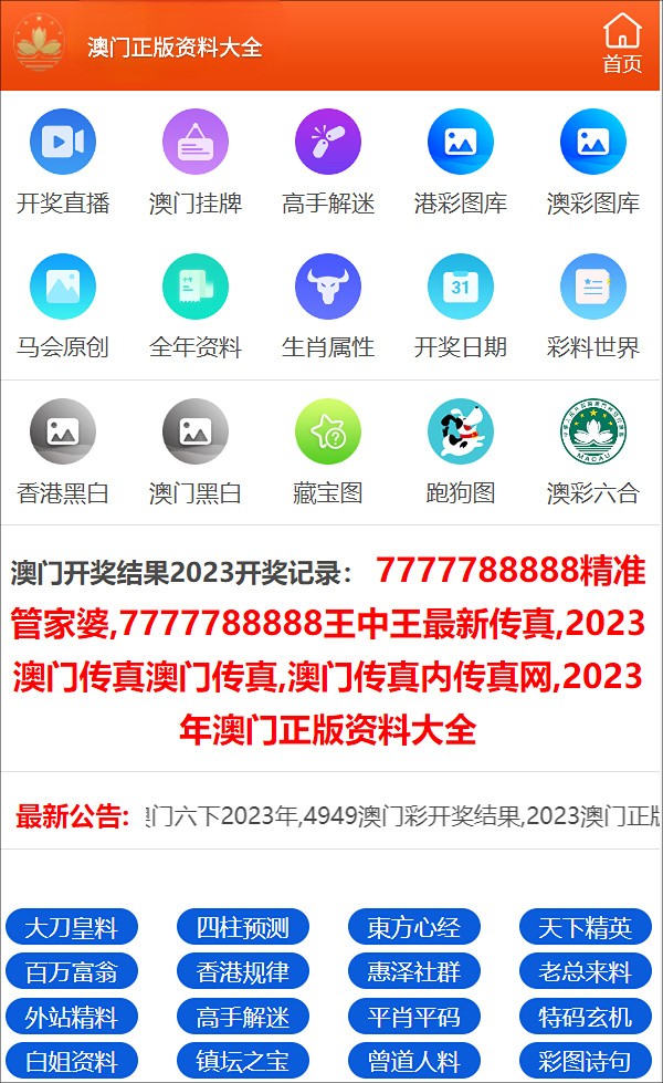 澳門三肖三碼精準100%,澳門三肖三碼精準100%，揭示犯罪真相與警示公眾