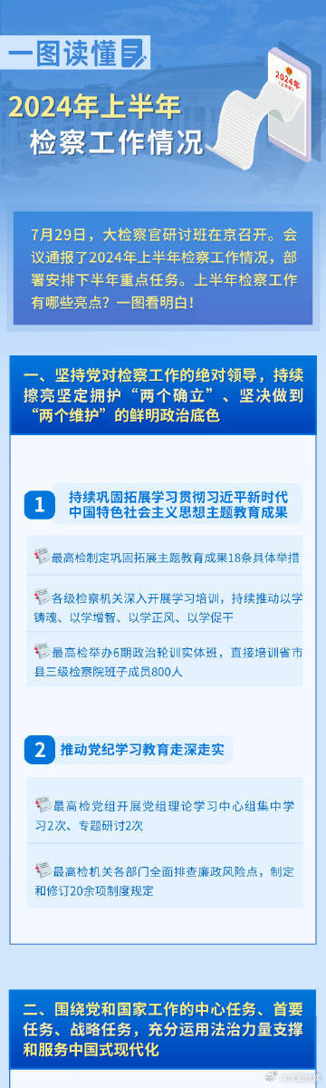 2025正版資料免費(fèi)公開,邁向信息透明化的未來，2025正版資料免費(fèi)公開