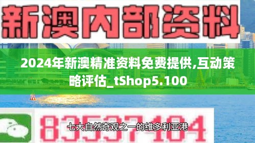 2025新澳資料免費(fèi)精準(zhǔn)051,關(guān)于新澳資料免費(fèi)精準(zhǔn)預(yù)測的研究與探討