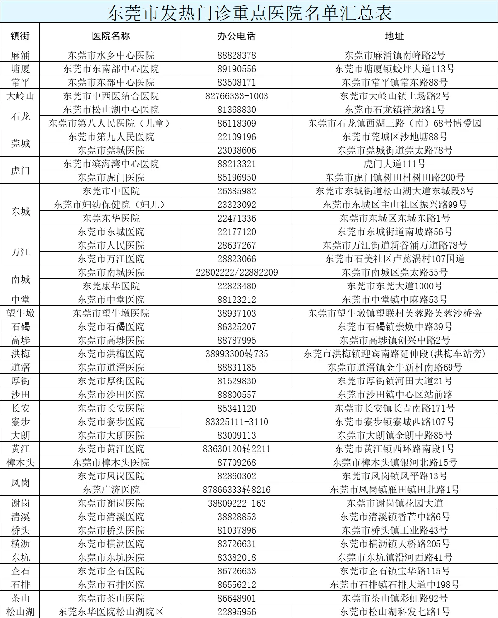 2025年1月19日 第9頁