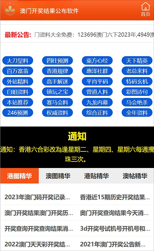 2025年新澳精準資料免費提供網站,探索未來，2025年新澳精準資料免費提供的網站