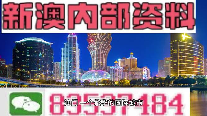 2025年澳門正版全資料,探索澳門未來，2025年澳門正版全資料展望