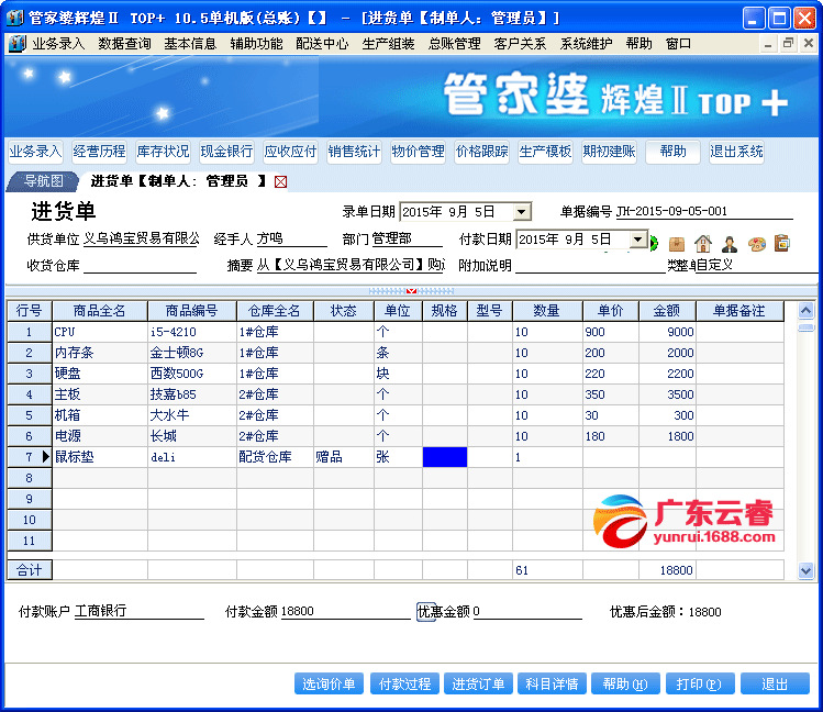 7777788888管家婆精準,揭秘7777788888管家婆精準秘籍，探尋成功的奧秘