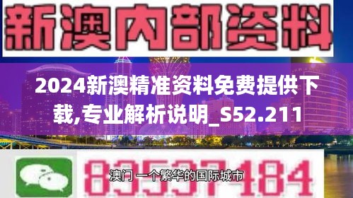 2025新澳資料免費(fèi)精準(zhǔn),探索未來，2025新澳資料免費(fèi)精準(zhǔn)概覽