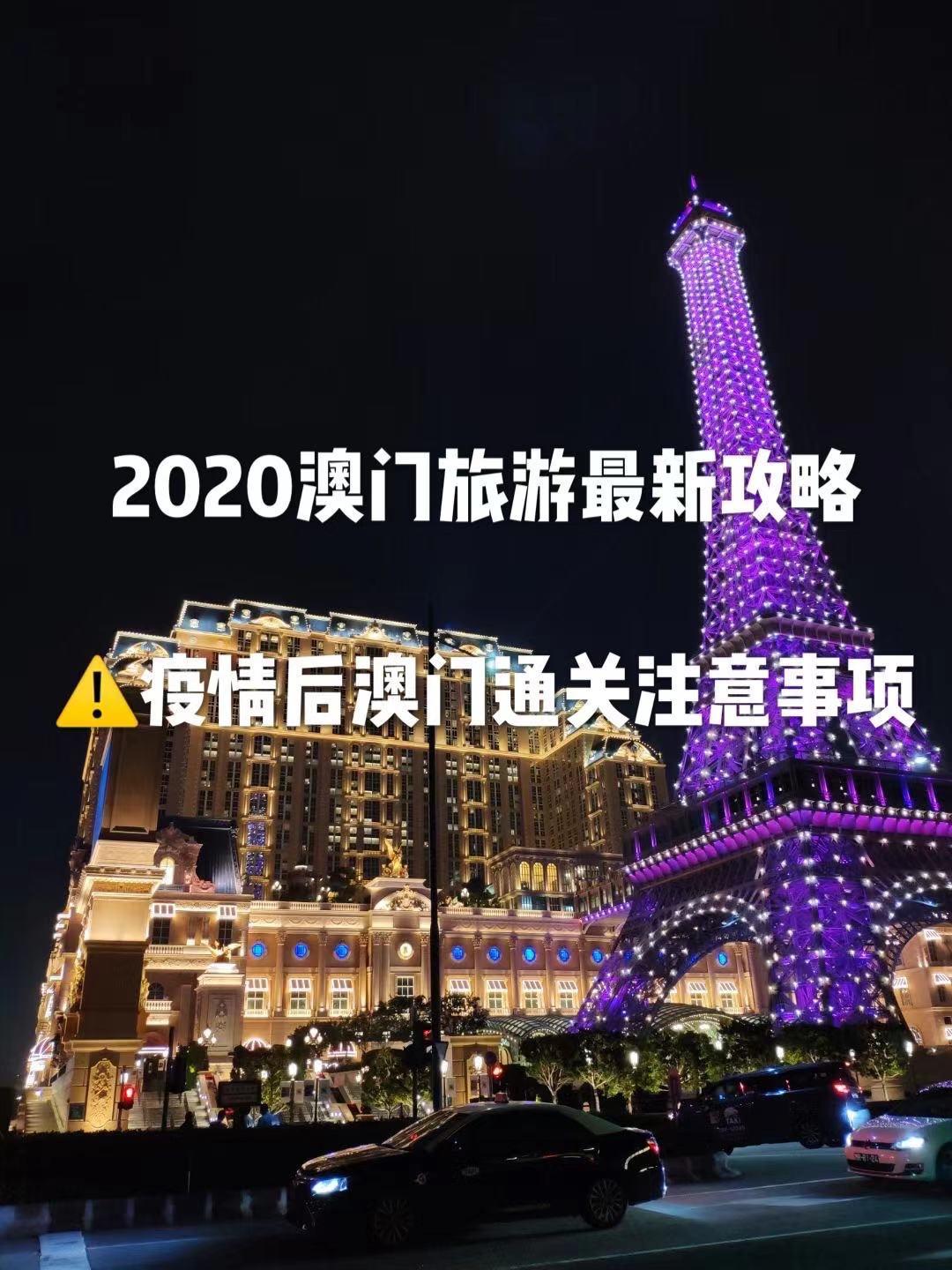 澳門閑情2025年今日最新消息,澳門閑情2025年今日最新消息，未來發展規劃與最新動態