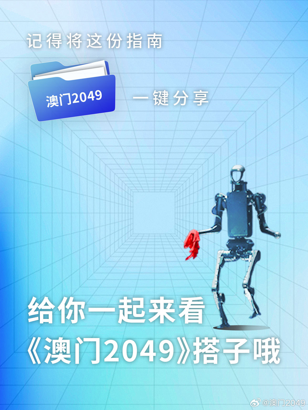 2025年澳門一肖一碼,澳門一肖一碼，預(yù)測與未來的探索（2025年展望）