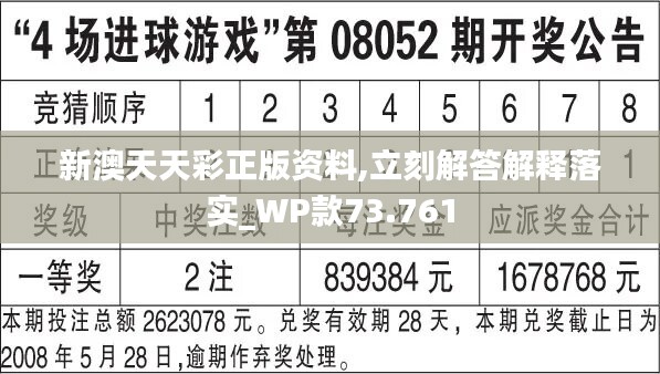 新奧彩資料免費(fèi)提供96期,新奧彩資料免費(fèi)提供，探索第96期的奧秘