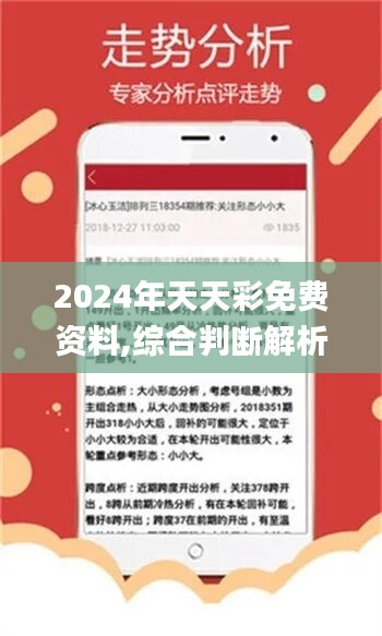 2025年天天開好彩資料,探索未來，2025年天天開好彩資料展望