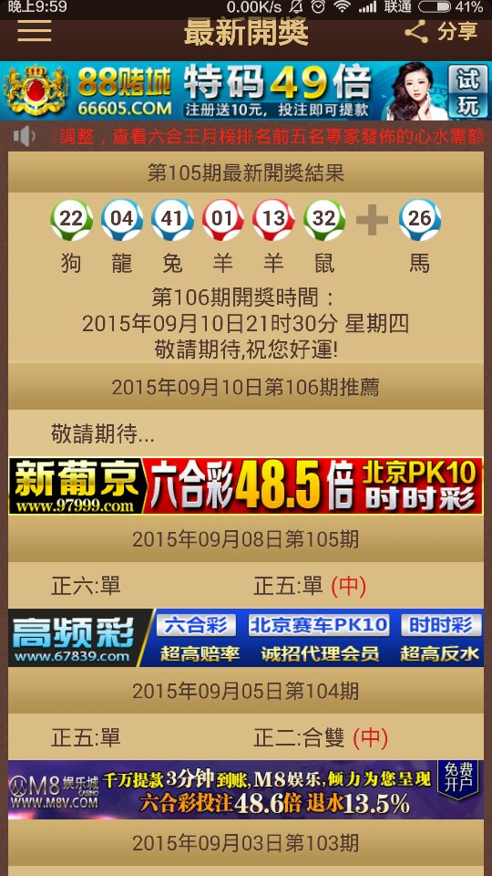 2025澳門特馬今晚開獎53期,澳門特馬今晚開獎53期，探索彩票背后的文化與社會影響