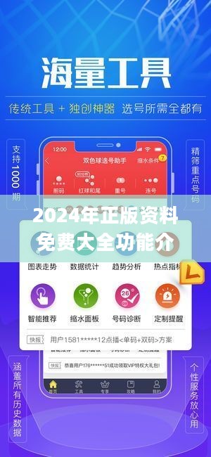 2025精準免費大全,探索未來，2025精準免費大全