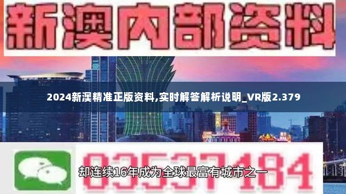 新澳精準資料免費提供4949期,新澳精準資料免費提供，揭秘第4949期的秘密與機遇