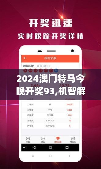 2025澳門特馬今晚開,澳門特馬今晚開，探索未來的機遇與挑戰