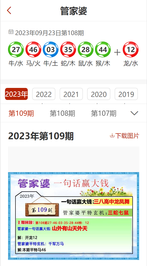 7777788888精準(zhǔn)管家婆免費(fèi),揭秘精準(zhǔn)管家婆，7777788888免費(fèi)背后的秘密