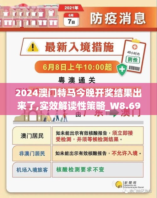 今晚澳門特馬開什么,今晚澳門特馬開什么，探索未知的幸運(yùn)之旅