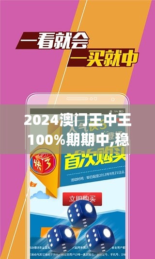 2025年澳門王中王100,澳門王中王賽事展望，2025年的輝煌篇章與獨(dú)特魅力