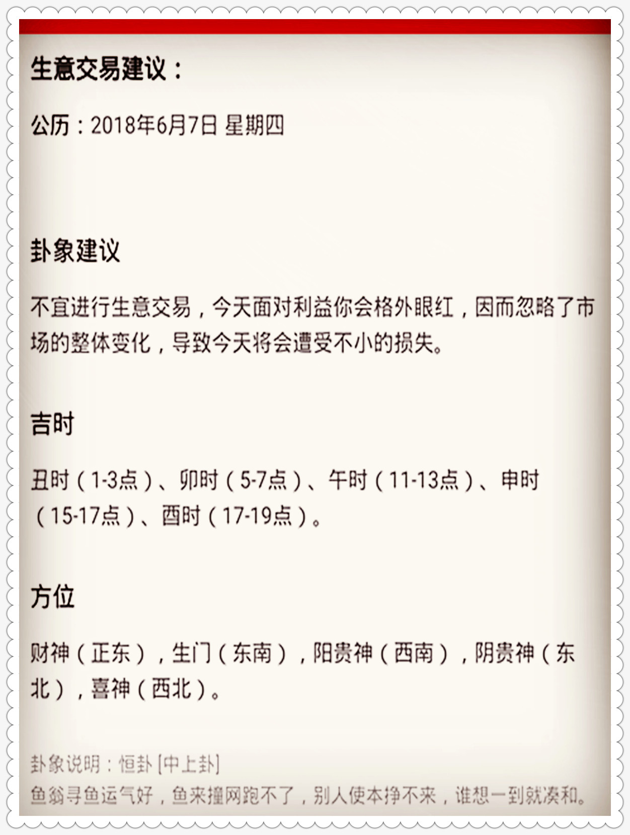 三肖必中三期必出資料,三肖必中三期必出資料深度解析與預測策略