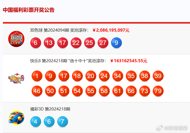 新澳2025年開獎記錄,新澳2025年開獎記錄詳解