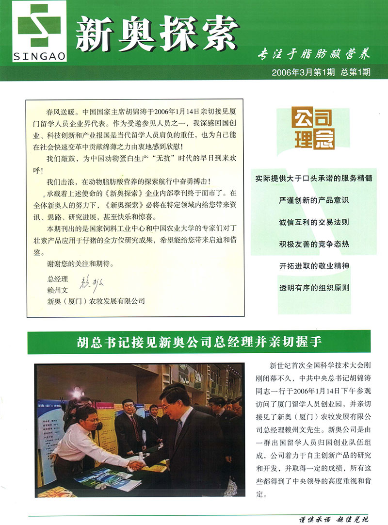 2004新奧精準資料免費提供,免費提供的精準資料，探索2004年新奧的奧秘