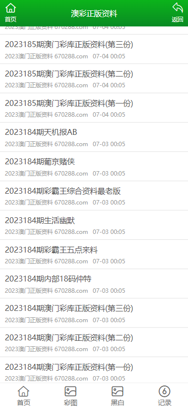 澳門資料大全正版資料2025年免費腦筋急轉(zhuǎn)彎,澳門資料大全正版資料與腦筋急轉(zhuǎn)彎，探索澳門與智慧的免費之旅（2025年）