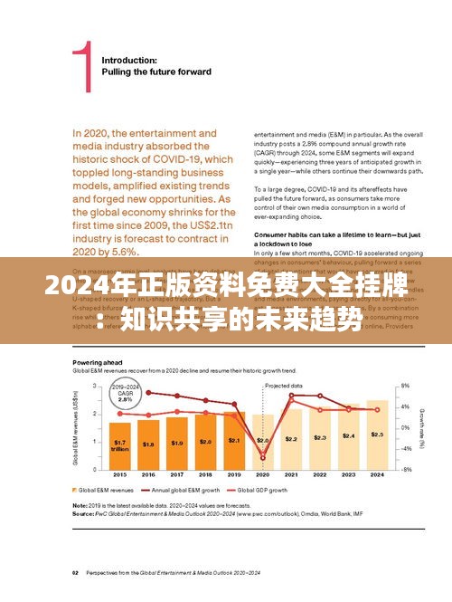 2025全年資料免費大全功能,邁向未來的資料共享——2025全年資料免費大全功能展望