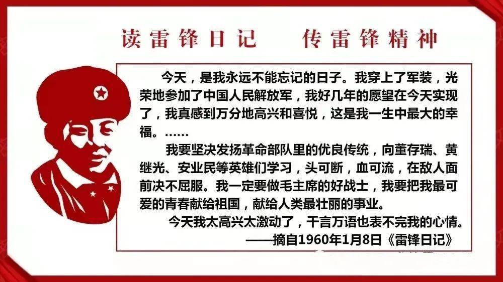 澳門雷鋒心水論壇,澳門雷鋒心水論壇，傳承雷鋒精神，共筑美好社會