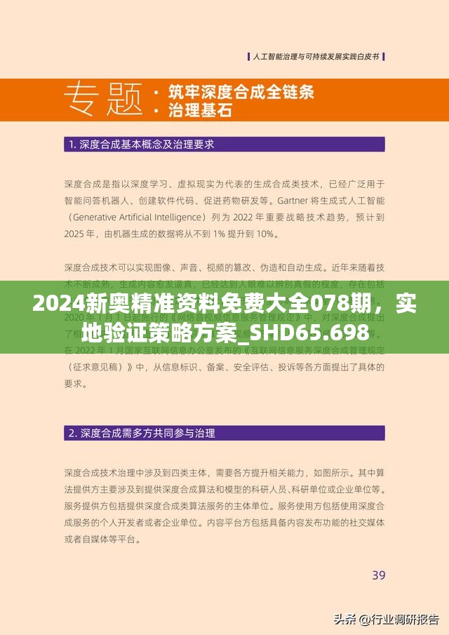 2025新奧資料免費精準109,探索未來，2025新奧資料免費精準共享之道