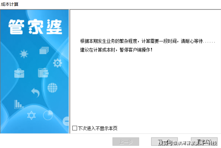 管家婆一肖一碼最準資料公開,揭秘管家婆一肖一碼最準資料公開的秘密