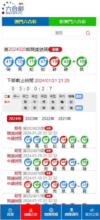 2025年新奧門(mén)天天開(kāi)彩,探索未來(lái)，2025年新澳門(mén)天天開(kāi)彩展望