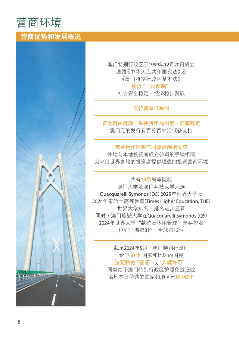 2025新奧門正版資料免費提拱,澳門正版資料的重要性及其在2025年的新動向