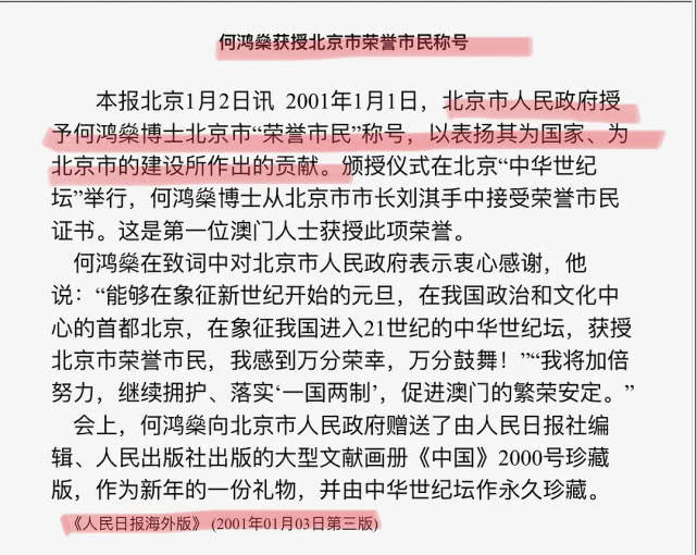 管家婆2022澳門(mén)免費(fèi)資格,管家婆2022澳門(mén)免費(fèi)資格，探索與解析